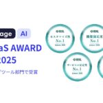 LINEを活用したマーケティングシステム「Mico Engage AI」が「BOXIL SaaS AWARD Autumn 2025」LINEマーケティングツール部門で「Good Service」受賞