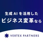 「AI博覧会 Summer 2025」に出展いたしました