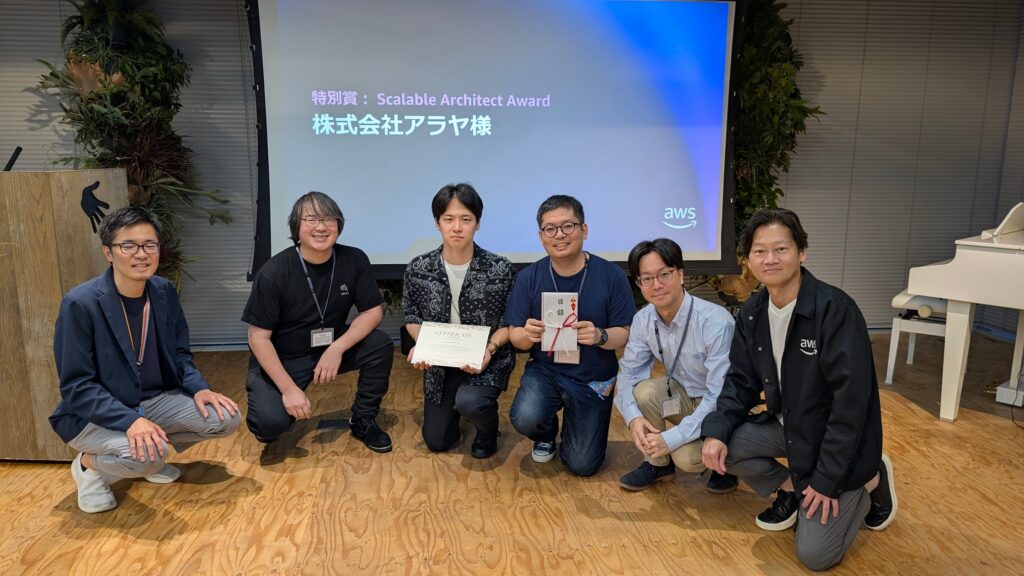 AWS主催『生成AIコンテスト』にて、アラヤの「特許の新規性検索サービス」が特別賞を受賞