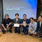 AWS主催『生成AIコンテスト』にて、アラヤの「特許の新規性検索サービス」が特別賞を受賞
