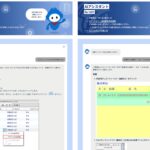 帳票基盤ソリューション「SVF」の操作方法をサポートするAIチャットボット「AIアシスタント for SVF」を9月8日（月）から提供開始