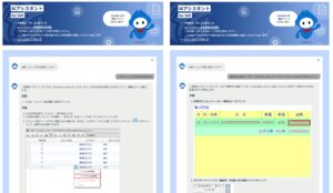 帳票基盤ソリューション「SVF」の操作方法をサポートするAIチャットボット「AIアシスタント for SVF」を9月8日（月）から提供開始
