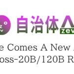 自治体AI zevoにて、2025年9月19日（金曜日）より新たな生成AIモデルのGPT-ossが2モデル利用可能に！