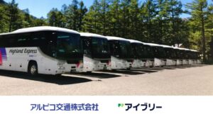 アルピコ交通が対話型音声AI SaaS「アイブリー」を導入。AIによるデータ解析で、折り返し対応や人員配置を最適化