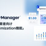メディア・モバイルアプリグロースプラットフォーム「AnyManager」にアプリ事業者向け「AI Optimization機能」を追加