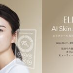 年間56万人※1 利用する「エリクシール AIスキンアナライザー」がAIチャット機能追加でパーソナルケアを強化！
