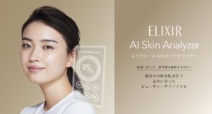年間56万人※1 利用する「エリクシール AIスキンアナライザー」がAIチャット機能追加でパーソナルケアを強化！