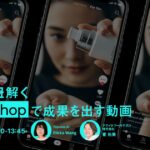 【9/12開催】シンガポールのAI動画プラットフォーム「Topview AI」登壇。データで紐解く TikTok Shopで成果を出す動画セミナー