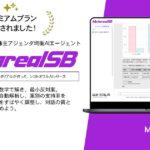 株主アジェンダ均衡AIエージェント「Metareal シェアバランサー(Metareal SB)」プレミアムプラン9/2提供開始