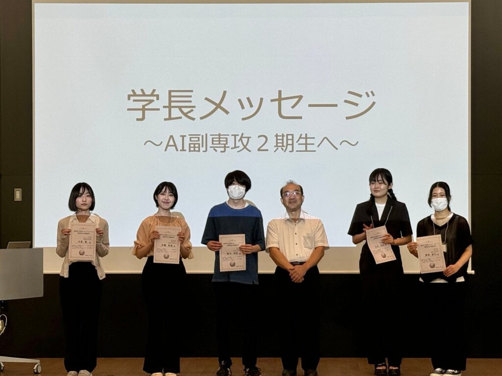 【武蔵野大学】「副専攻（AI活用エキスパートコース）」３期生の成果発表会・修了式を９月11日(木)に有明キャンパス５号館で開催