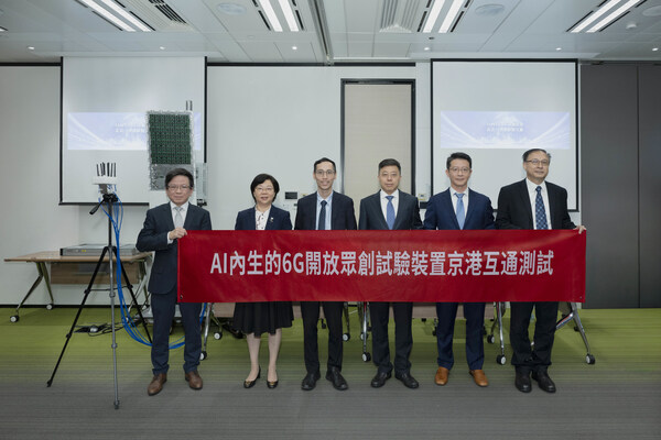 中國移動香港聯同中國移動研究院與中國移動(香港)創新研究院 成功展示全球首個6G開放眾創試驗裝置跨境節點貫通