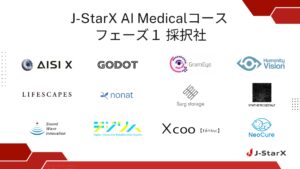 「J-StarX AI Medicalコース」参加スタートアップ12社が決定！