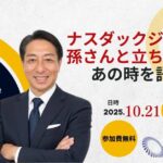 AIストーム、黒田喜久氏「特別講演イベント」共催決定