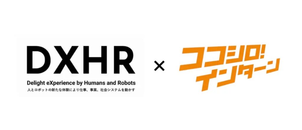 DXHR株式会社「AIインターン」サービスにおける業務提携を株式会社SHiROと開始
