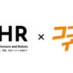 DXHR株式会社「AIインターン」サービスにおける業務提携を株式会社SHiROと開始
