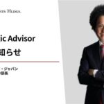 デジタルハーツホールディングス、元グーグル・クラウド・ジャパン 執行役員 AI事業本部本部長 橋口剛氏がAI Strategic Advisorに就任