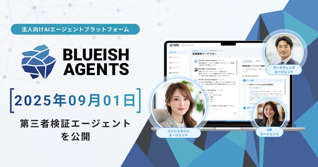 AIを脱ブラックボックス。"AIを検証するAI"を組み込み成果物の信頼性向上