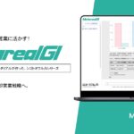 【メタリアル・グループ】法人顧客のESG活動動向分析AIエージェント「Metareal ESGインサイト(Metareal GI)」9/1提供開始