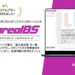 ESG重視 vs P/L重視アラインAIエージェント「Metareal ボードシンク(Metareal BS)」プレミアムプラン9/8提供開始