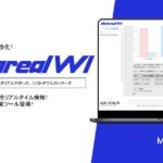 【メタリアル・グループ】特殊廃棄物発生企業需要分析AIエージェント「Metareal ウェイストインサイト(Metareal WI)」9/9提供開始