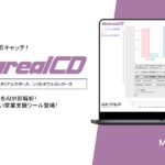 【メタリアル・グループ】マルチクラウド導入意欲分析AIエージェント「Metareal クラウドインテント(Metareal CD)」9/22提供開始