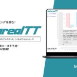 【メタリアル・グループ】企業研修導入タイミング予測AIエージェント「Metareal トレーニングタイミング(Metareal TT)」9/26提供開始