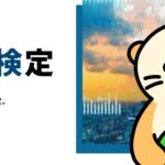 興味のある社会テーマを選んでAIの出題する問題に回答！社会課題をテーマにしたオンライン検定「社会探究検定」がサービス開始