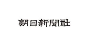 朝日新聞社が「AIに関する考え方」を公表