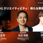 株式会社Meta Heroes、AI・DXの祭典「AI BB 東京 2025 秋」に出展