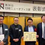 中部初の快挙！STATION Aiが「第38回 日経ニューオフィス賞」を受賞