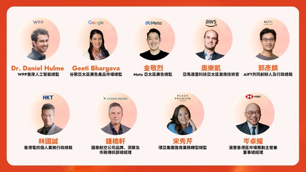 IABHK C25 AI數碼營銷大會聚焦智能創新 發掘商業潛能