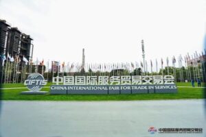 安全築基，AI賦能！Coremail受邀亮相中國國際服務貿易交易會