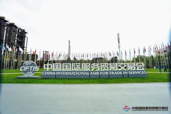 安全築基，AI賦能！Coremail受邀亮相中國國際服務貿易交易會