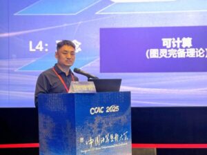 浪潮软件精彩亮相首届中国计算艺术大会