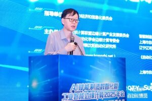具身智联・边缘驱动 AI引领新质未来 ----AI赋能制造数智化暨工业智能边缘计算2025年会成功举办