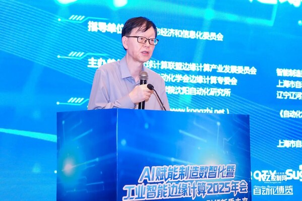 具身智联・边缘驱动 AI引领新质未来 ----AI赋能制造数智化暨工业智能边缘计算2025年会成功举办