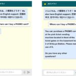 渋谷エリアの観光案内所が連携しＡＩによる観光情報を提供