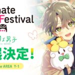 あなたに寄り添うAIキャラクタープロジェクト「AI男子」 AGF2025出展決定 ！限定グッズ&ステージイベント情報解禁