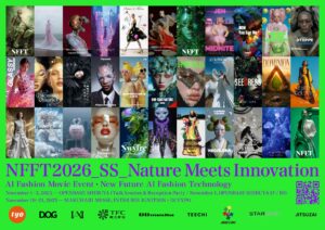 TEECHI、「NFFT2026_SS_Nature Meets Innovation」AI Fashion Movie展に協賛。生成AIを活用したプロダクトデザインを展示。