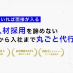 キャスター、AI人材採用に特化した新サービス「CASTER BIZ recruiting AI人材採用」を提供開始