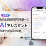 【Yahoo!検索】生成AIが商品選びをサポートする 「お買い物AIアシスタント」機能を提供開始