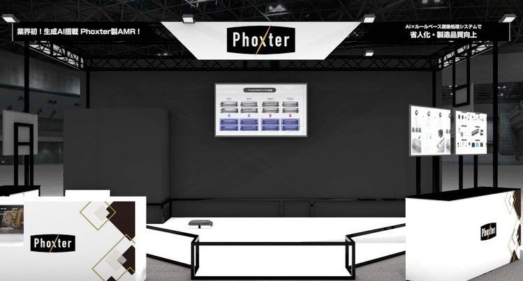 業界初、生成AI搭載AMRがロボデックス名古屋（10/29～31）に登場！