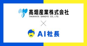 滋賀発・建築資材の老舗がAI社長を採用 “AI社長”で即断即決&理念浸透