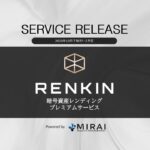 暗号資産貸借サービス「RENKIN」提供開始について