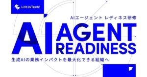 AIエージェント研修を提供開始｜AIの個人利用から「チームでの業務改革」へ