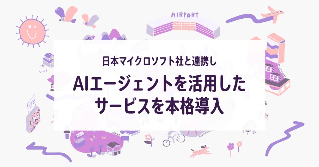 NearMe、AIエージェントを活用したサービスを本格導入