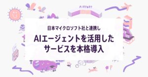 NearMe、AIエージェントを活用したサービスを本格導入