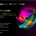 LF Research、LF AI & DATA、FUTUREWEI 調査レポート「ソブリンAIの現状」を公開