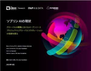 LF Research、LF AI & DATA、FUTUREWEI 調査レポート「ソブリンAIの現状」を公開