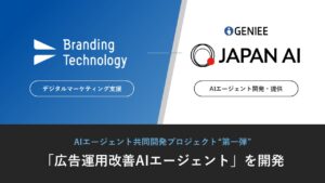 ブランディングテクノロジー、JAPAN AIとの協業成果“第一弾”として「広告運用改善AIエージェント」を開発
